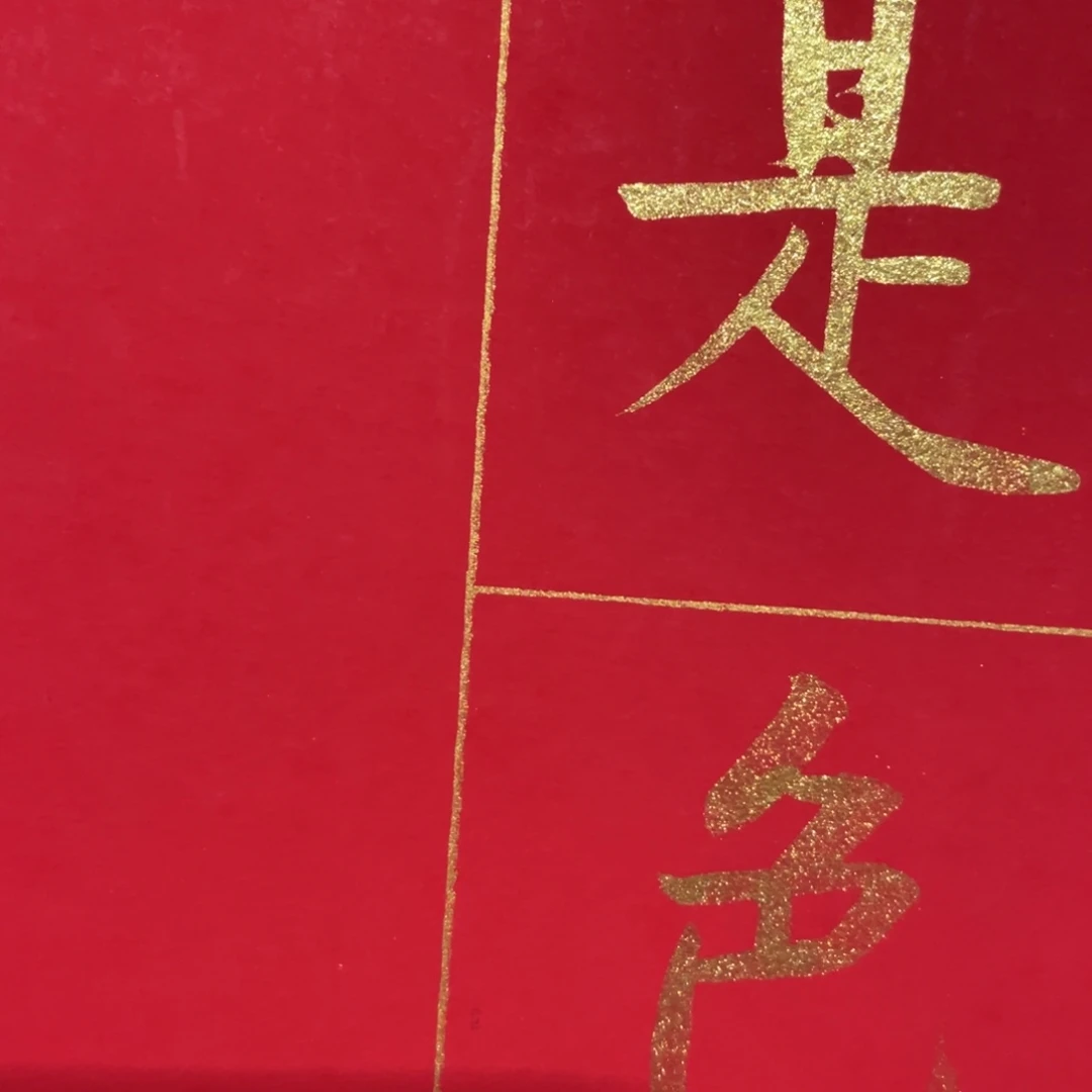 万***兴年画画作品欣赏作品