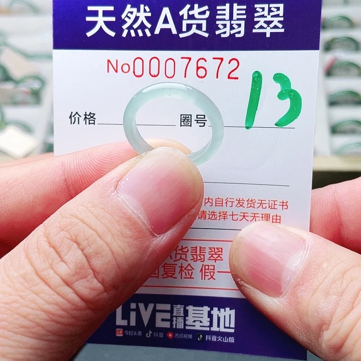 翡翠未镶嵌戒指天然A货翡翠戒指