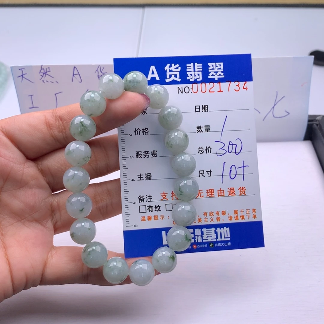 翡翠未镶嵌手链多样性