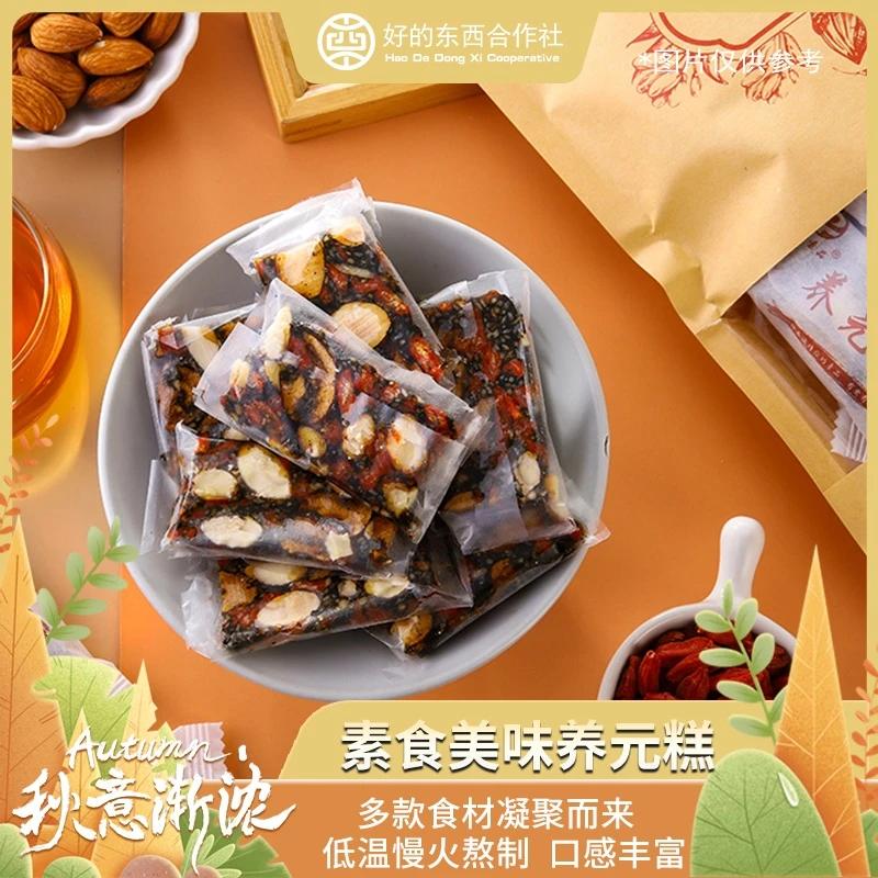纯净素养元糕黑芝麻糕植物点心零食即食养元糕 162g*3袋