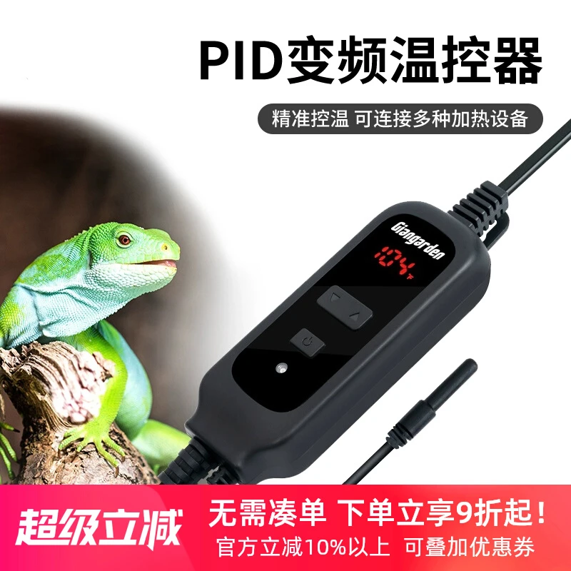 爬宠变频智能温控器适用于陆龟守宫饲养箱灯加热垫