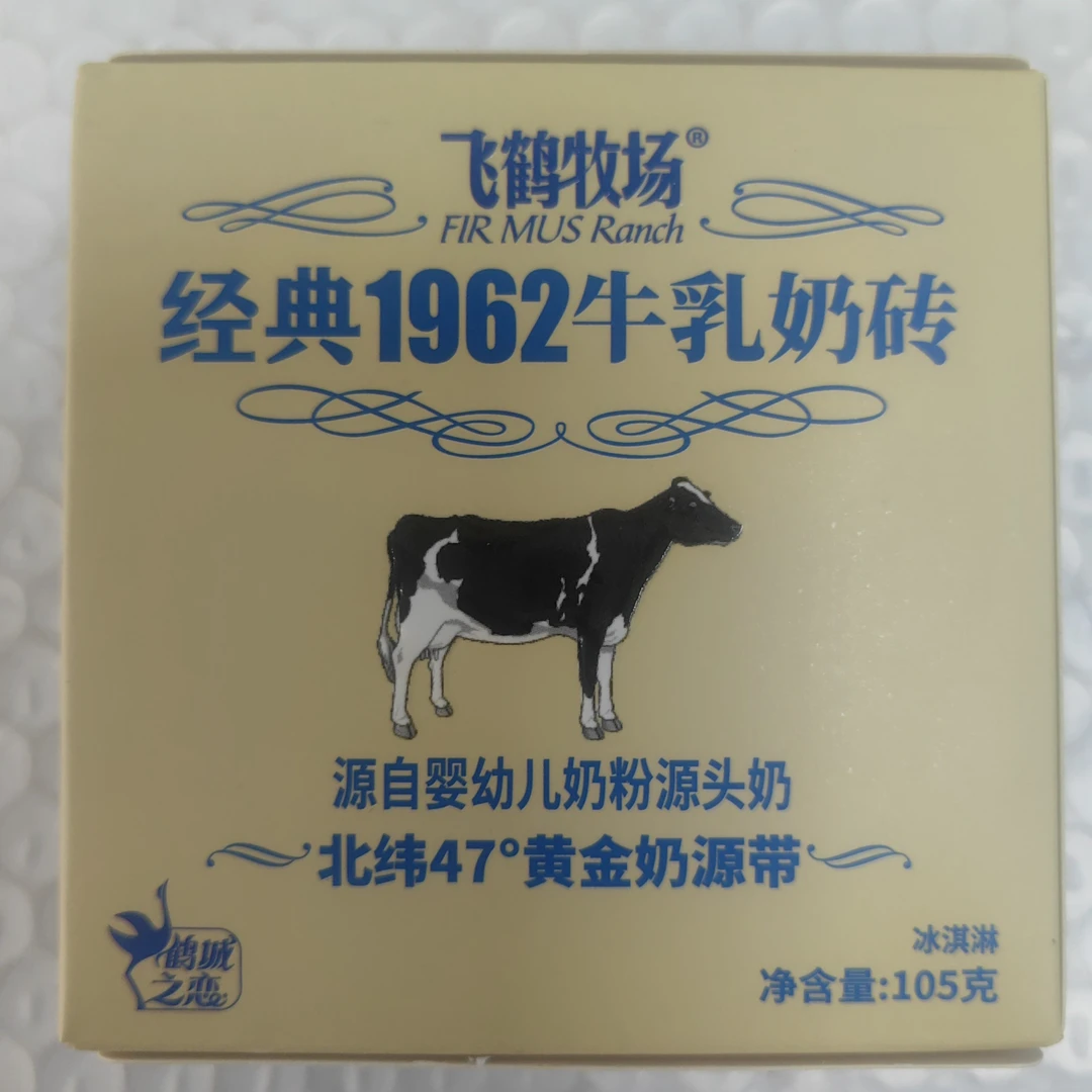 飞鹤牧场牛乳奶砖