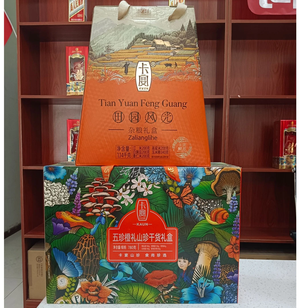 卡宴五珍橙礼山珍干货礼盒（送田园风光杂粮礼盒）