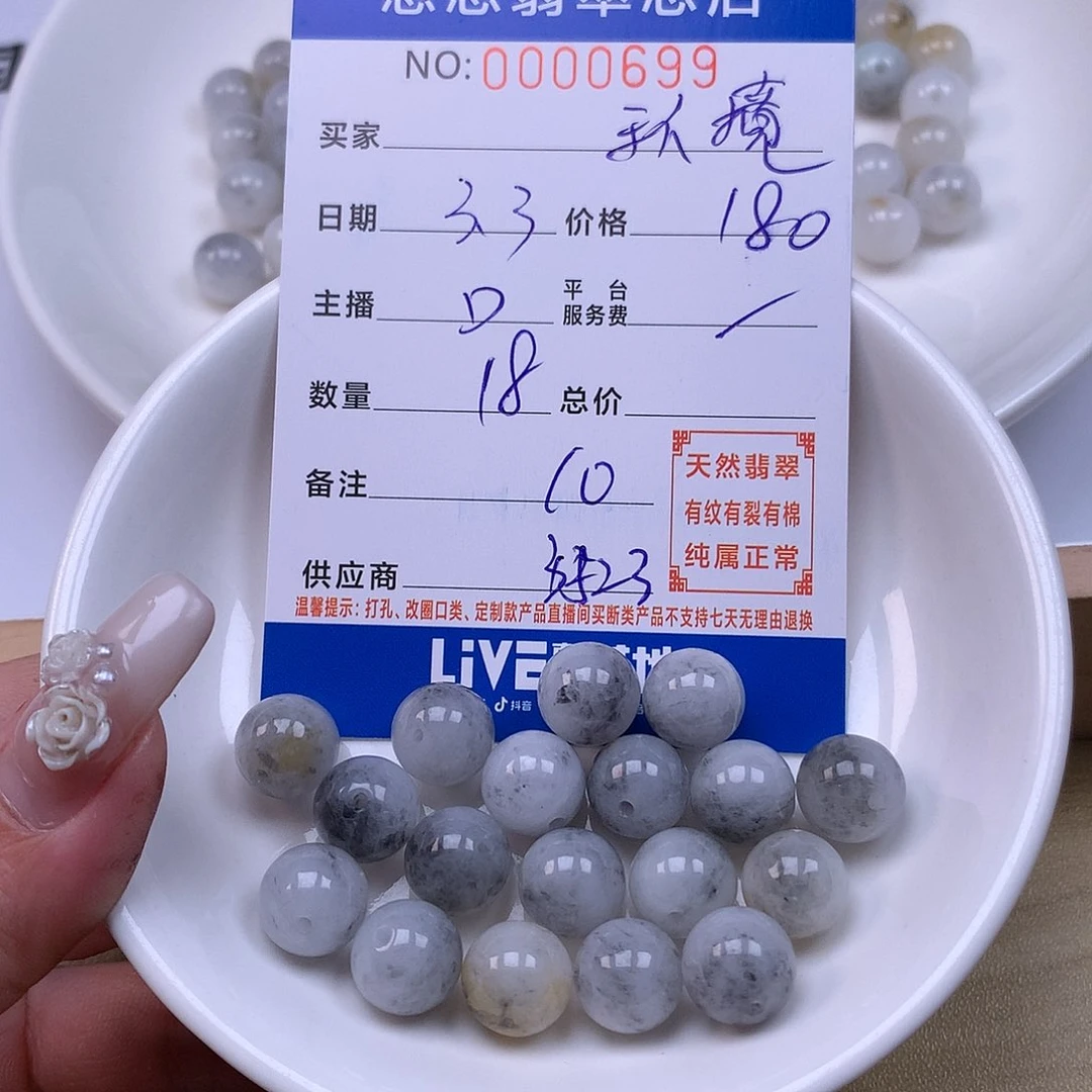 翡翠手链足铂镶嵌环****欢