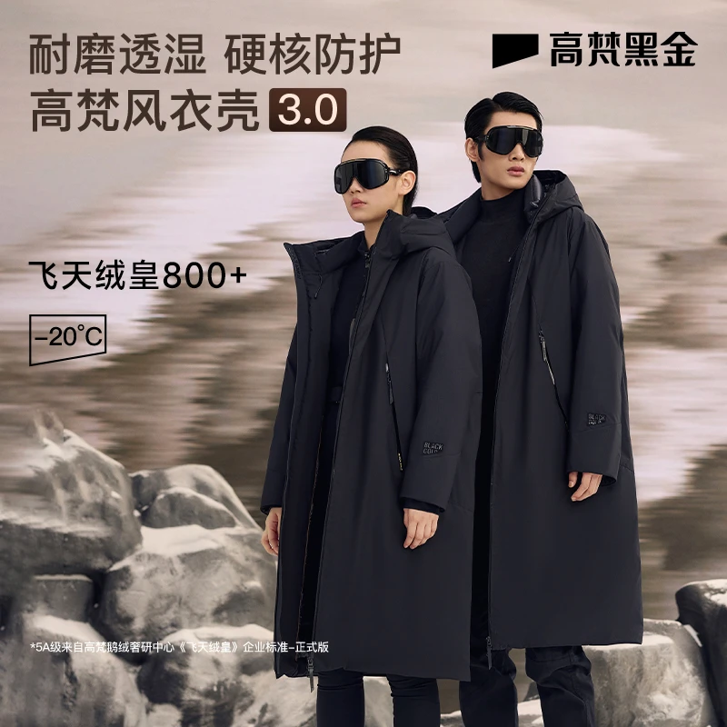 【高梵黑金鹅绒服】高梵风衣壳男女款户外防风冬季连帽耐磨羽绒服