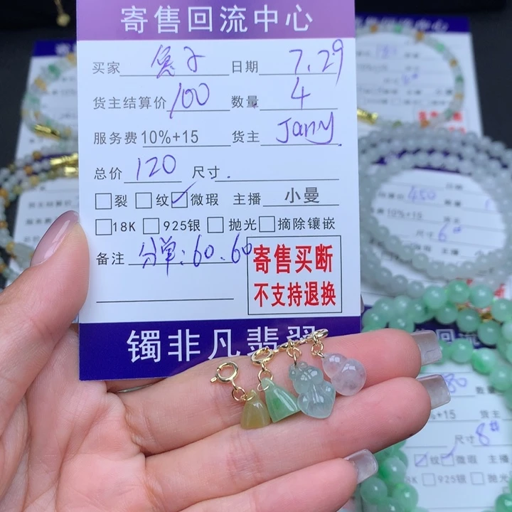 翡翠未镶嵌颈饰兔*