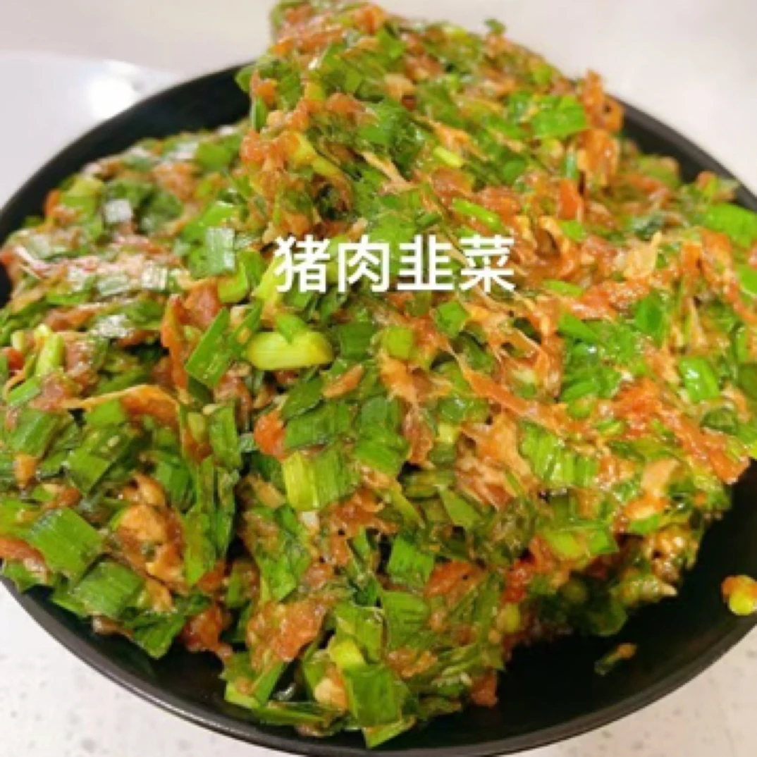 手工现包水饺猪肉韭菜（配送到家）