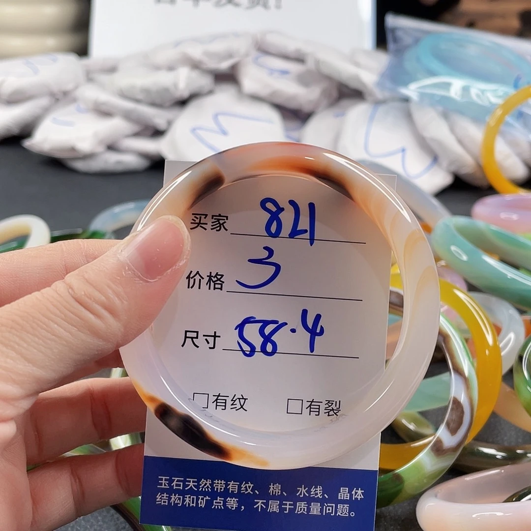 手镯玛瑙/玉髓未镶嵌