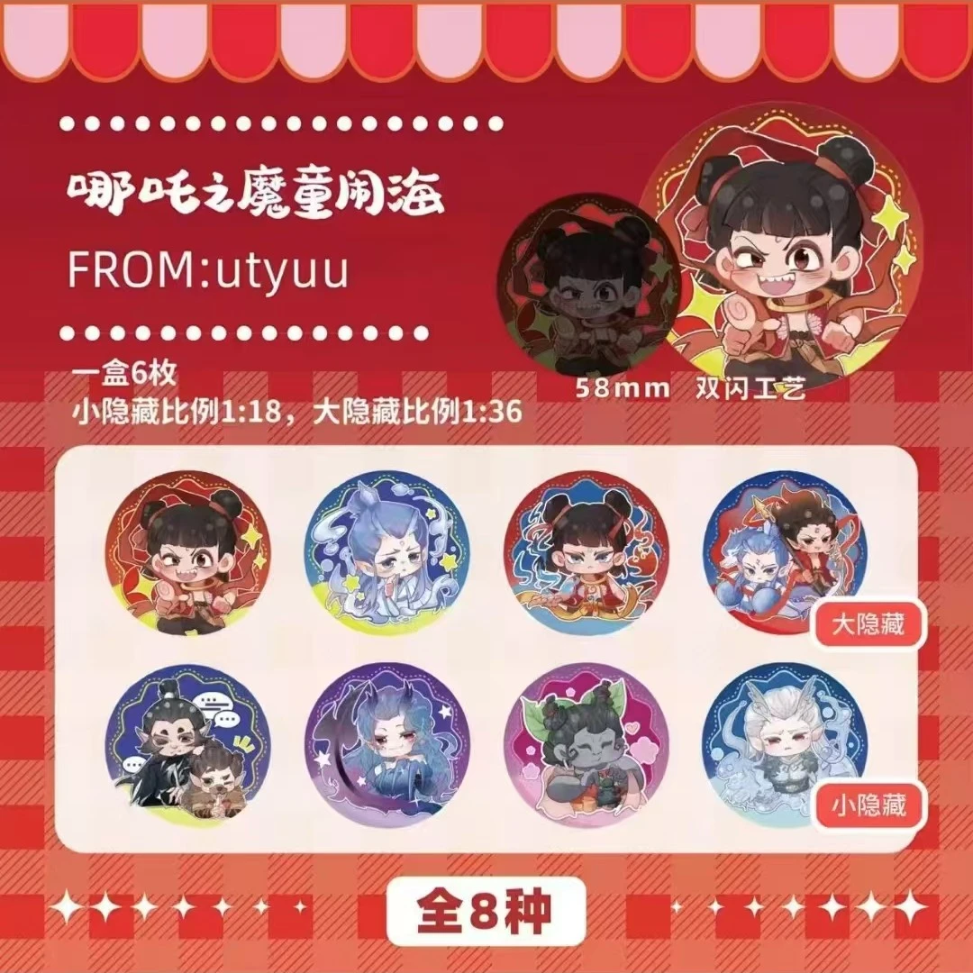 哪吒2之魔童闹海同人徽章