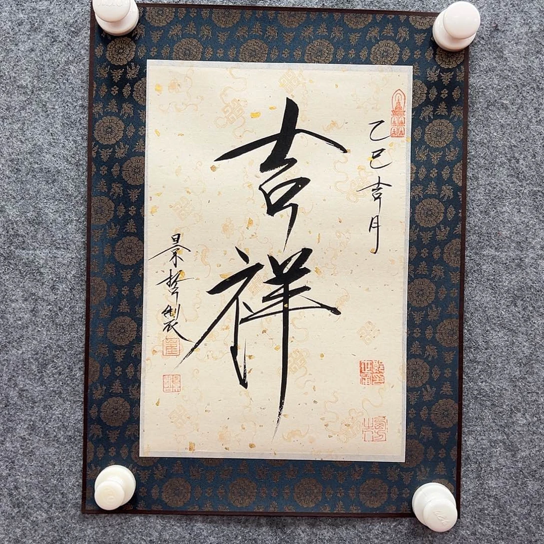 水***生国画北京国博文物鉴定中心