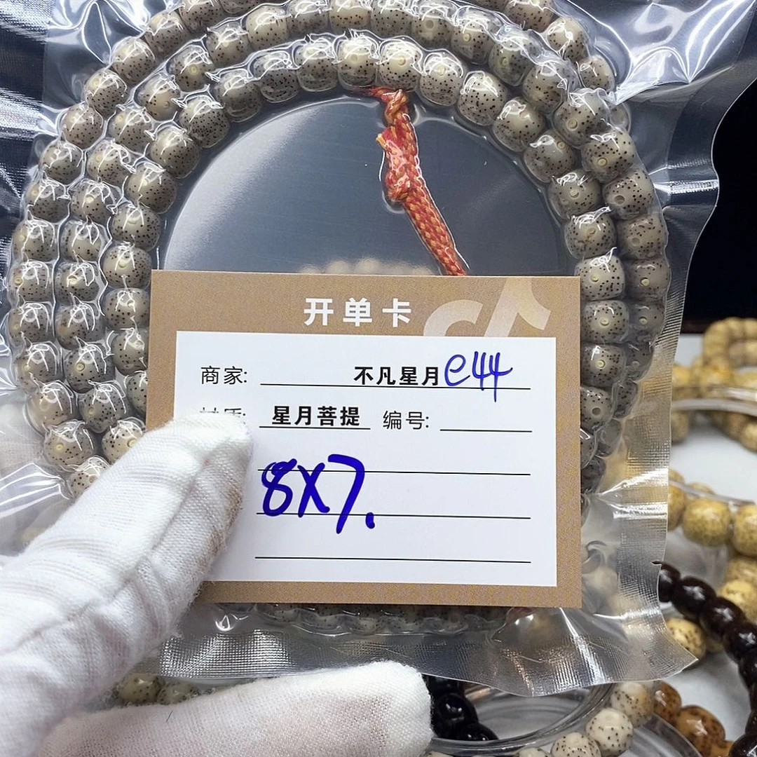 吊坠星月菩提11112222E44