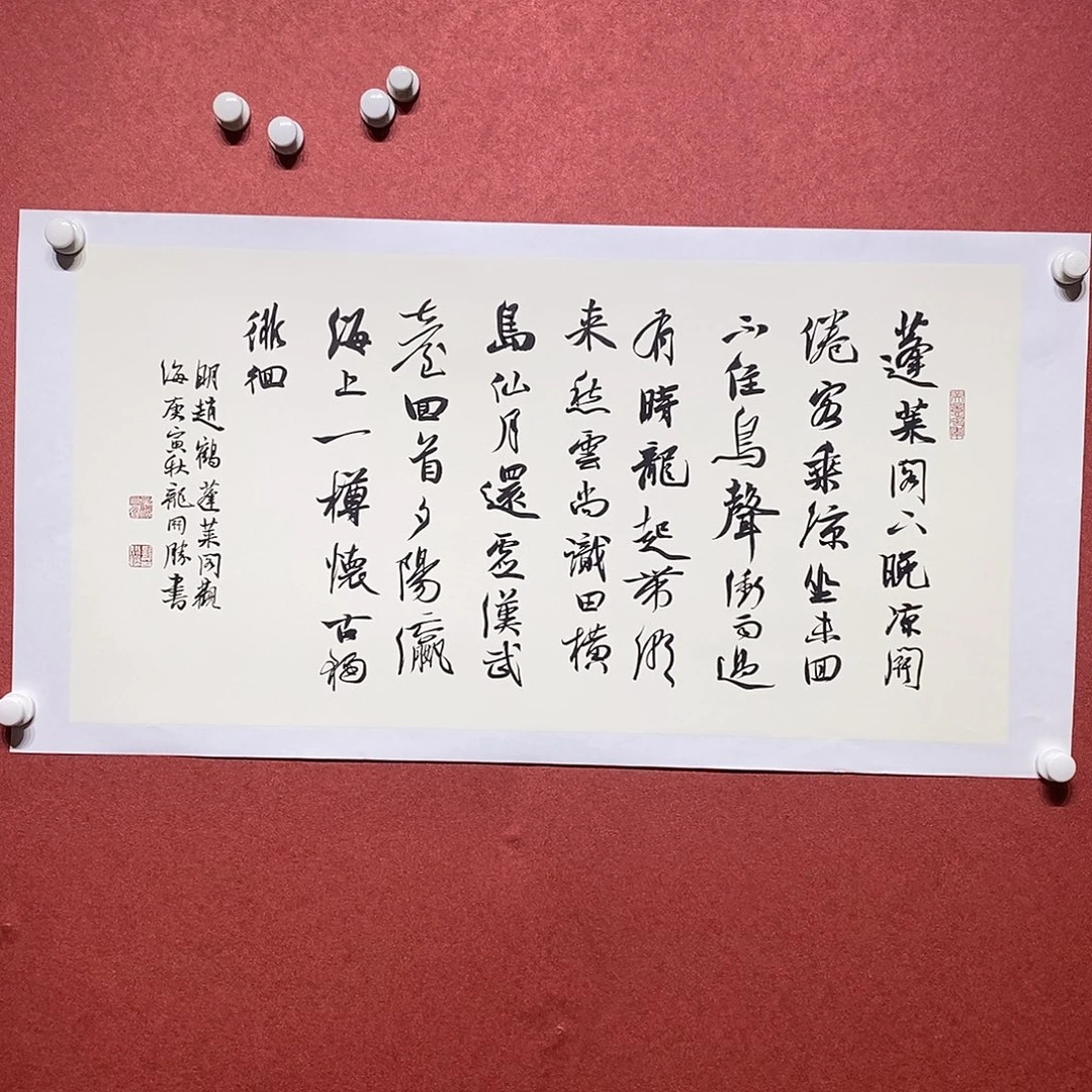 书法蓬莱直播大漏