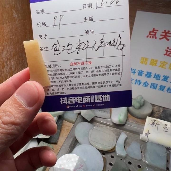 定制翡翠未镶嵌………….