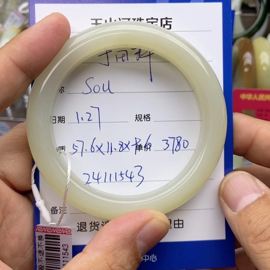 和田玉手镯未镶嵌s****.