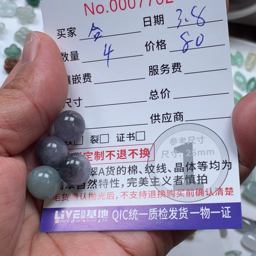 翡翠颈饰未镶嵌合****行