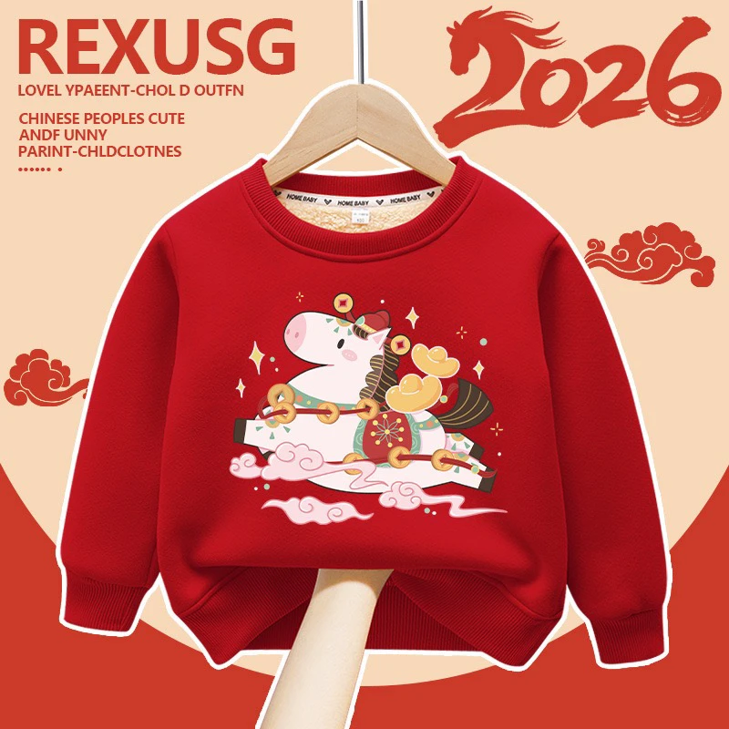 2026马年拜年服加绒加厚红色卫衣男童中小童宝宝洋气过年女童儿童