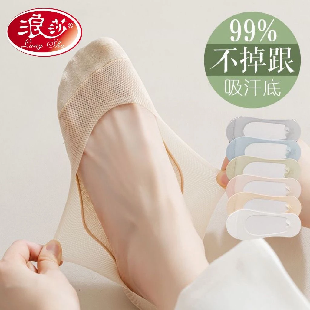 浪莎船袜女夏季薄款防滑不掉跟纯棉底单鞋夏天浅口专用袜子隐形