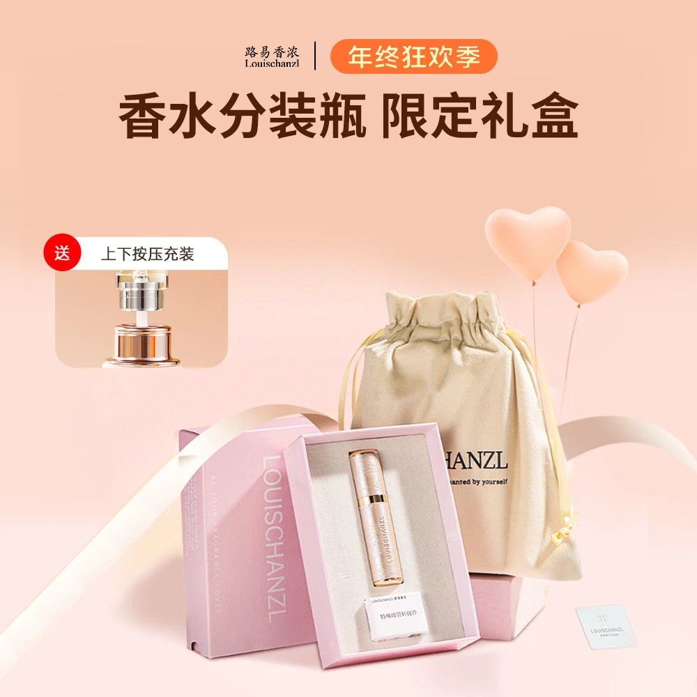 【旗舰礼品甄选】高端香水分装瓶便携香水分装神器底部直充香水瓶