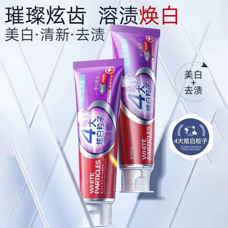 【五支五支囤】Whsa璨白炫齿牙膏（冰柚茉莉）