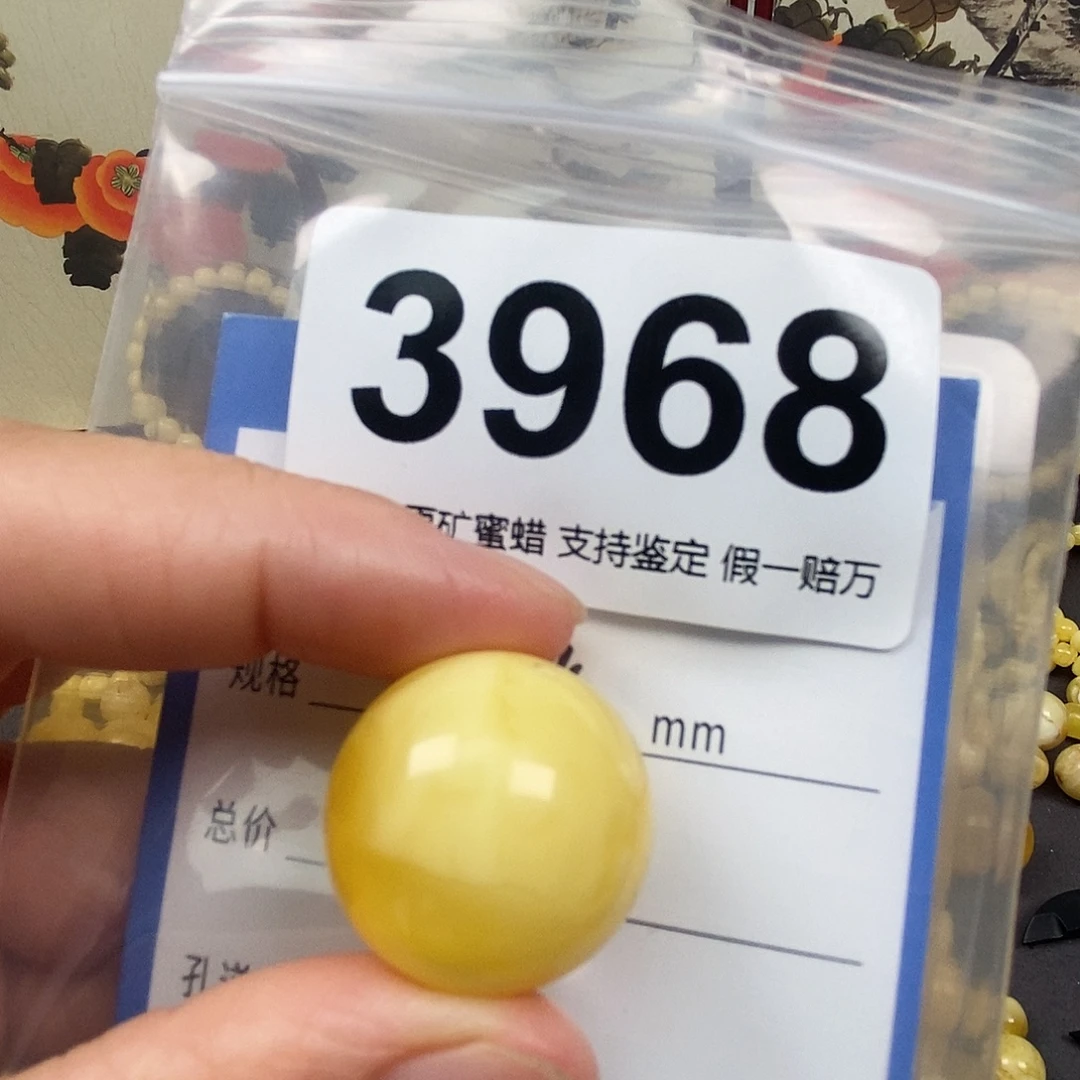 琥珀未镶嵌珠宝奇石22.5