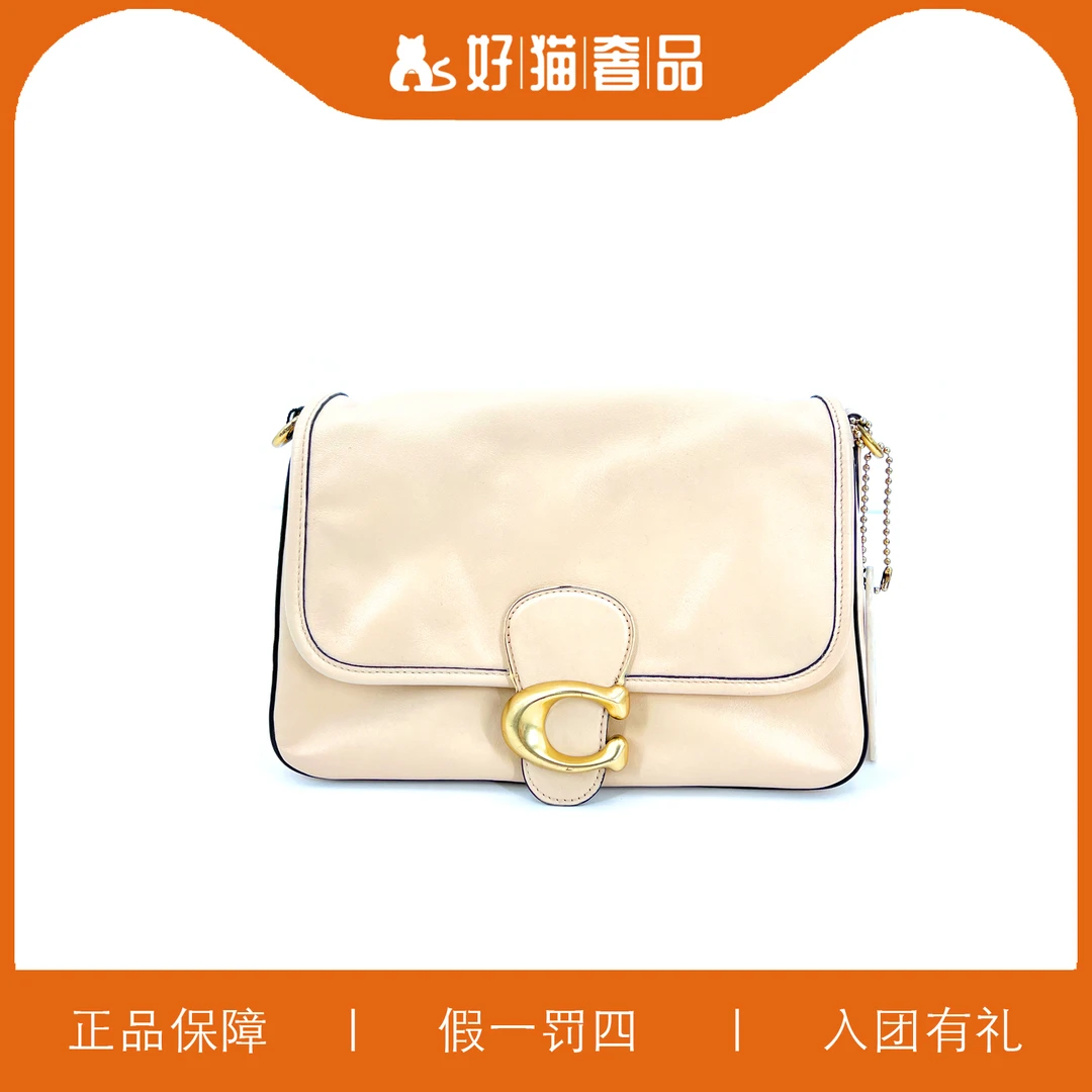 95新 COACH/蔻驰 蔻驰米白色C扣翻盖包/X2306/26X17X9
