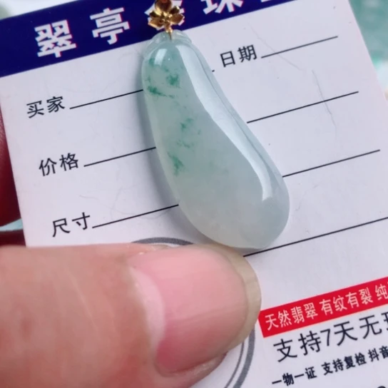 吊坠(不含链)未镶嵌翡翠缅甸天然翡翠A货