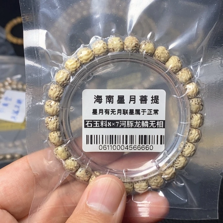 星月菩提手串石玉87左右 0611