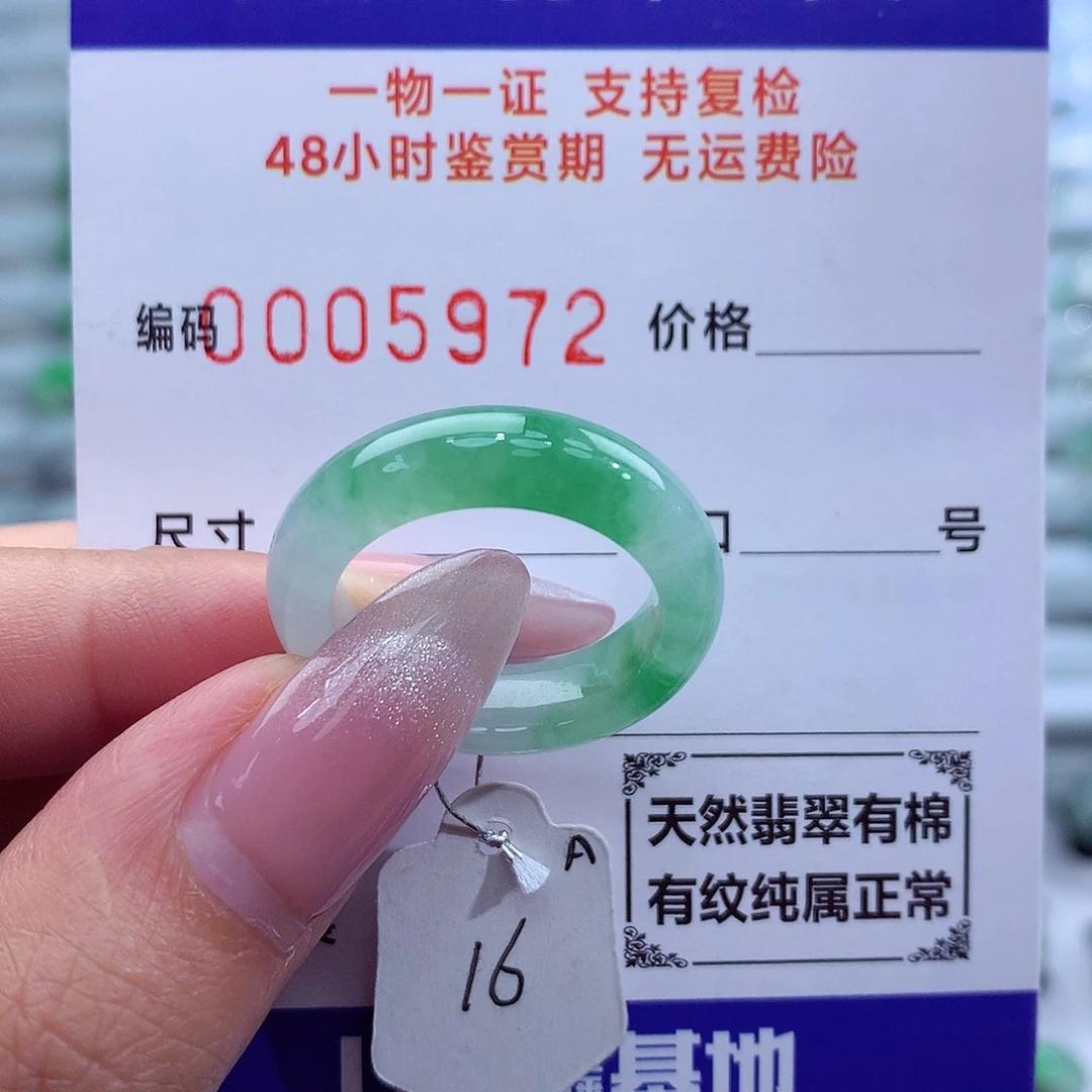 翡翠戒指未镶嵌天然