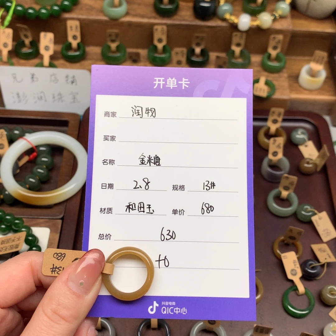 和田玉戒指未镶嵌努*