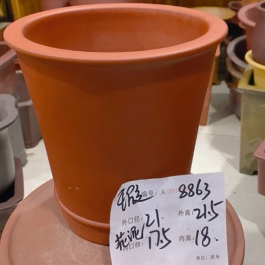 紫砂花盆紫砂花盆8863瑕