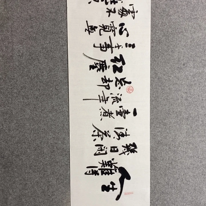 白武坤现场书写一副