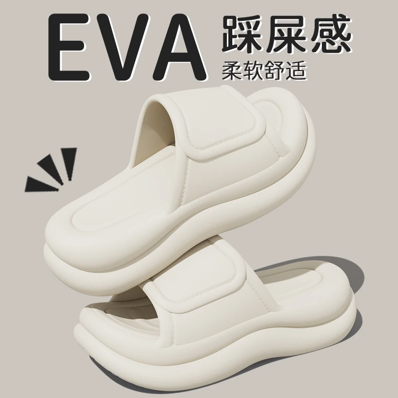 时尚休闲增高厚底EVA防滑防臭踩屎感凉拖鞋女款拖鞋女鞋夏季外穿