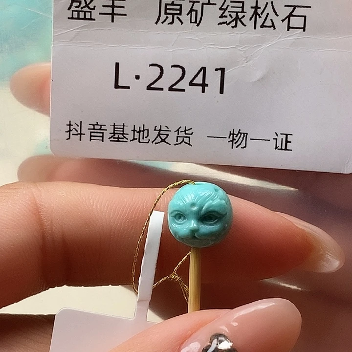 绿松石未镶嵌珠宝奇石9.8