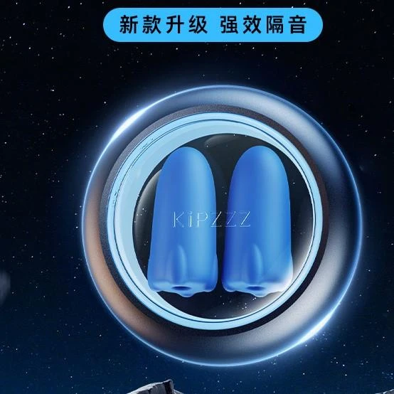 【德·国】品质范哲萨小火箭耳塞睡眠专用耳朵超级隔音学习打呼噜
