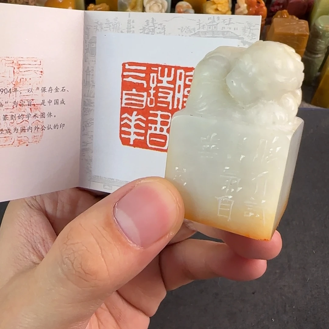 寿山石印石8296编号编号