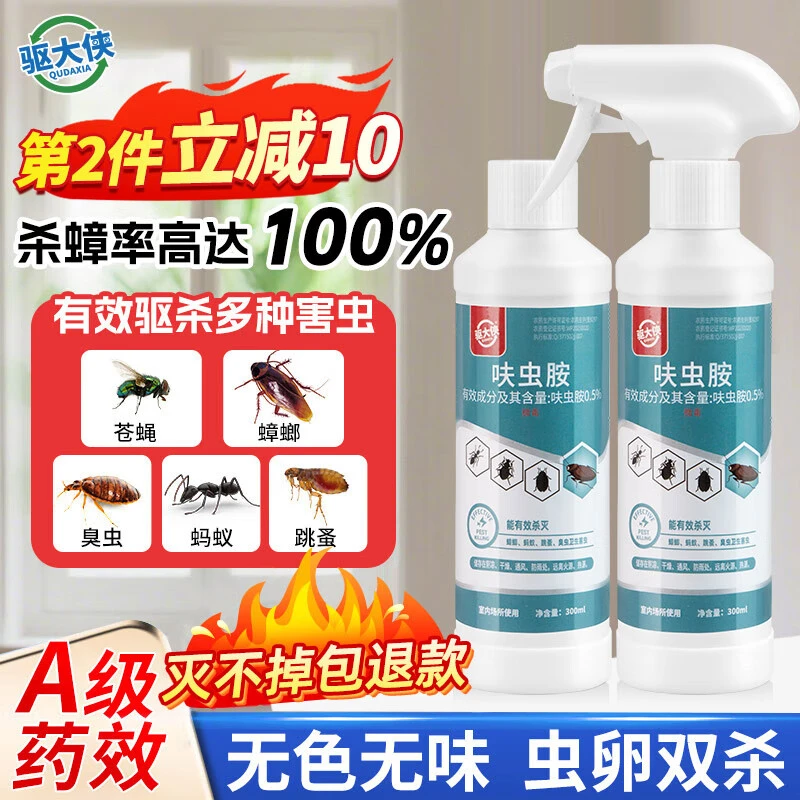 驱大侠呋虫胺家用杀虫喷雾剂蟑螂药灭蟑灭蟑胶饵小飞虫灭杀乳剂