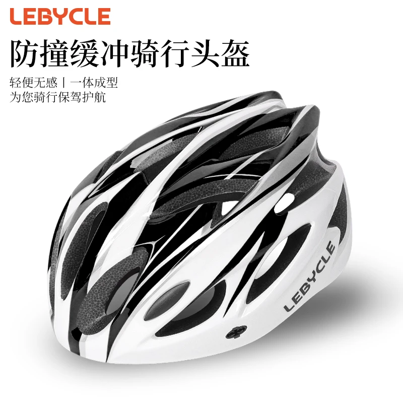 乐百客自行车头盔男士代驾头盔骑行装备骑行必备用品公路车头盔