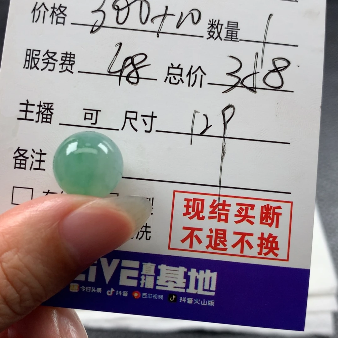 小***跑未镶嵌定制翡翠翡翠