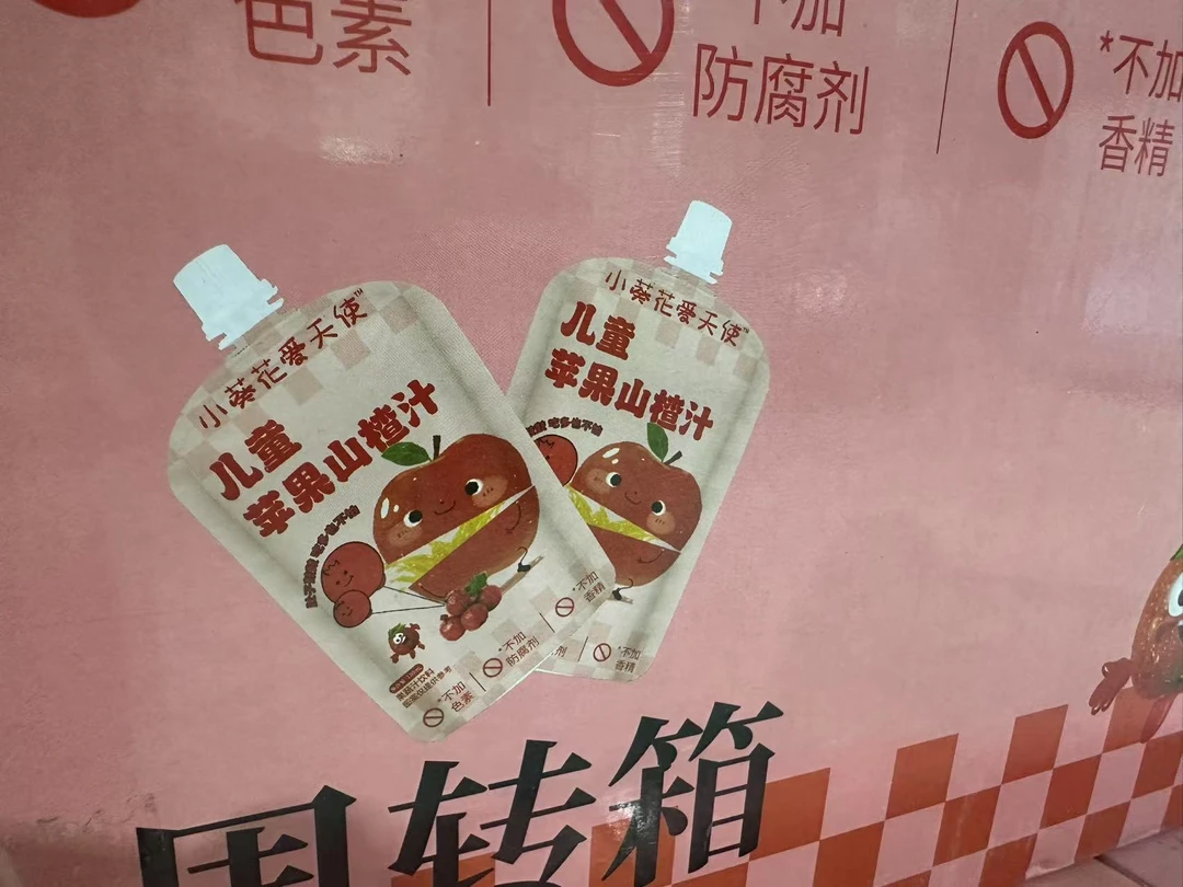 【达吾水果】小葵花爱天使果汁130g*12.