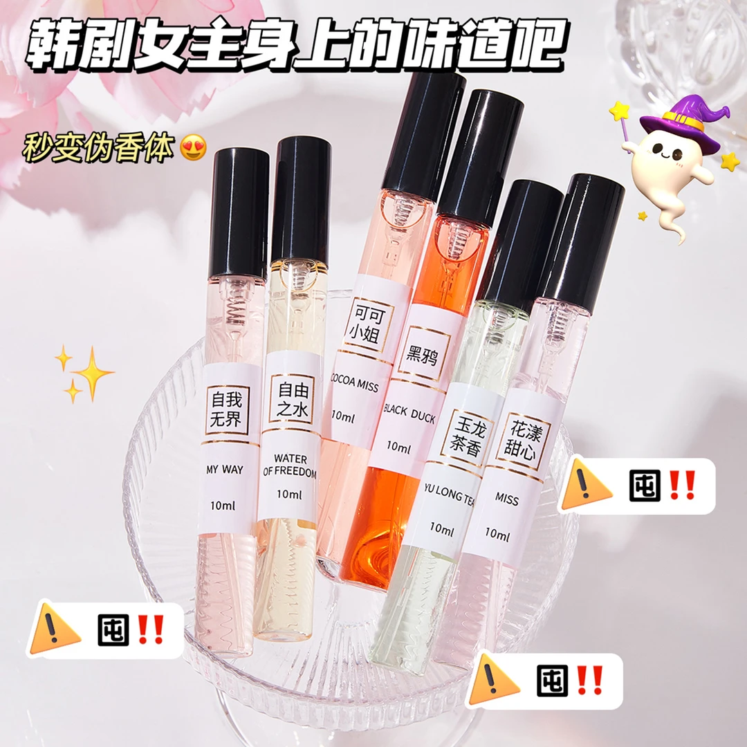 【双许愿色香水对对碰】（柜柜同香欧气满满）