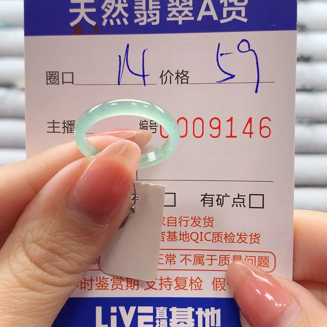 翡翠戒指未镶嵌翡翠