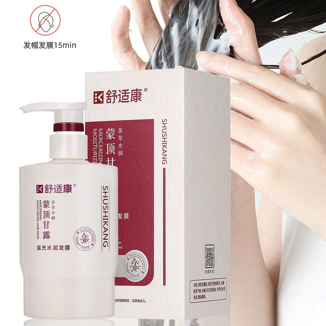 舒适康发膜茶萃呵护发丝头皮清洁发丝柔顺飘逸水润