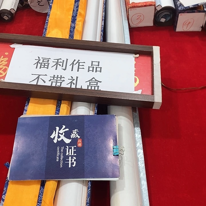 手工装裱字画作品