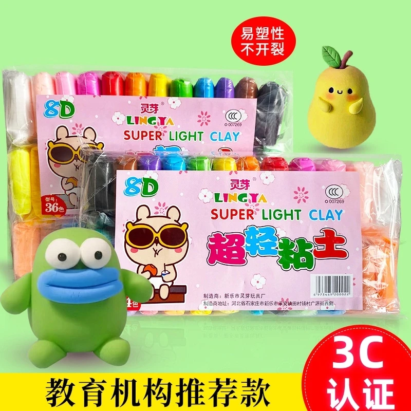 儿童太空泥手工diy12色24色36色幼儿园超輕粘土安全無毒黏土彩泥