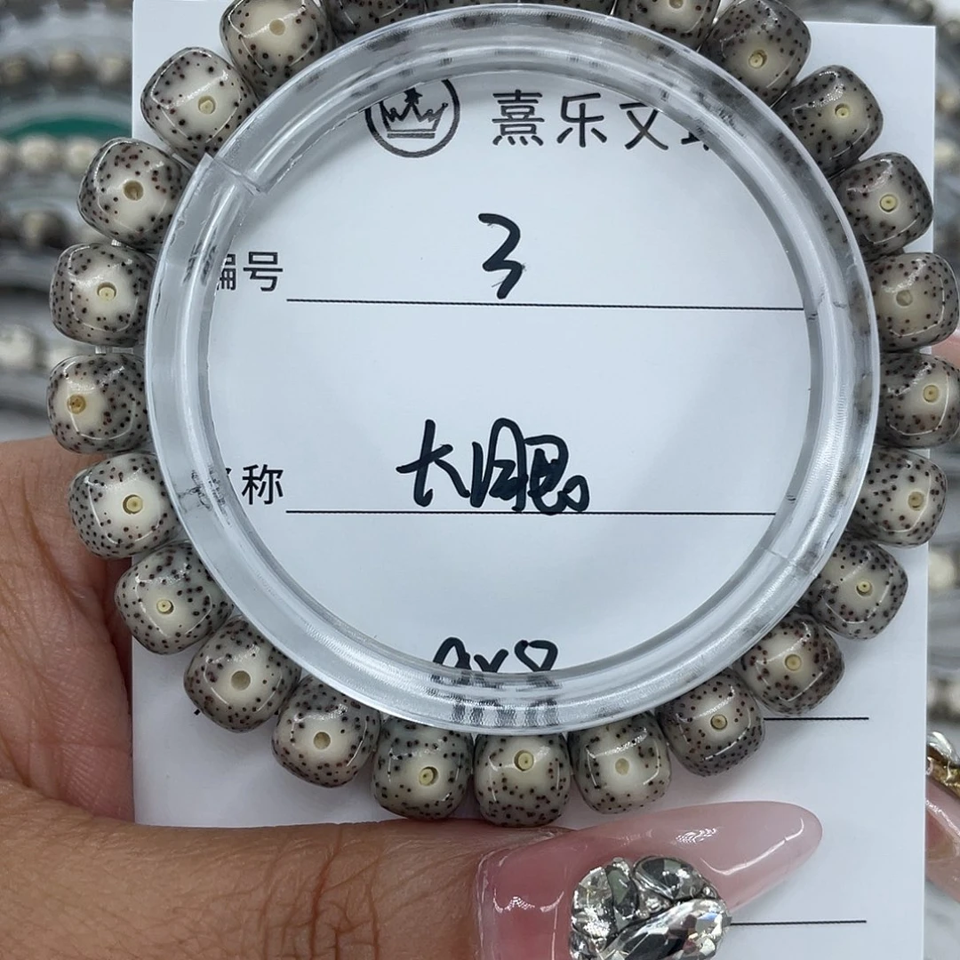 星月菩提手串3大眼