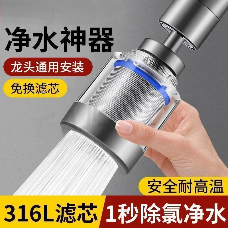 快速净水水龙头过滤器万向延伸器通用出水嘴可旋转增压防溅水神器
