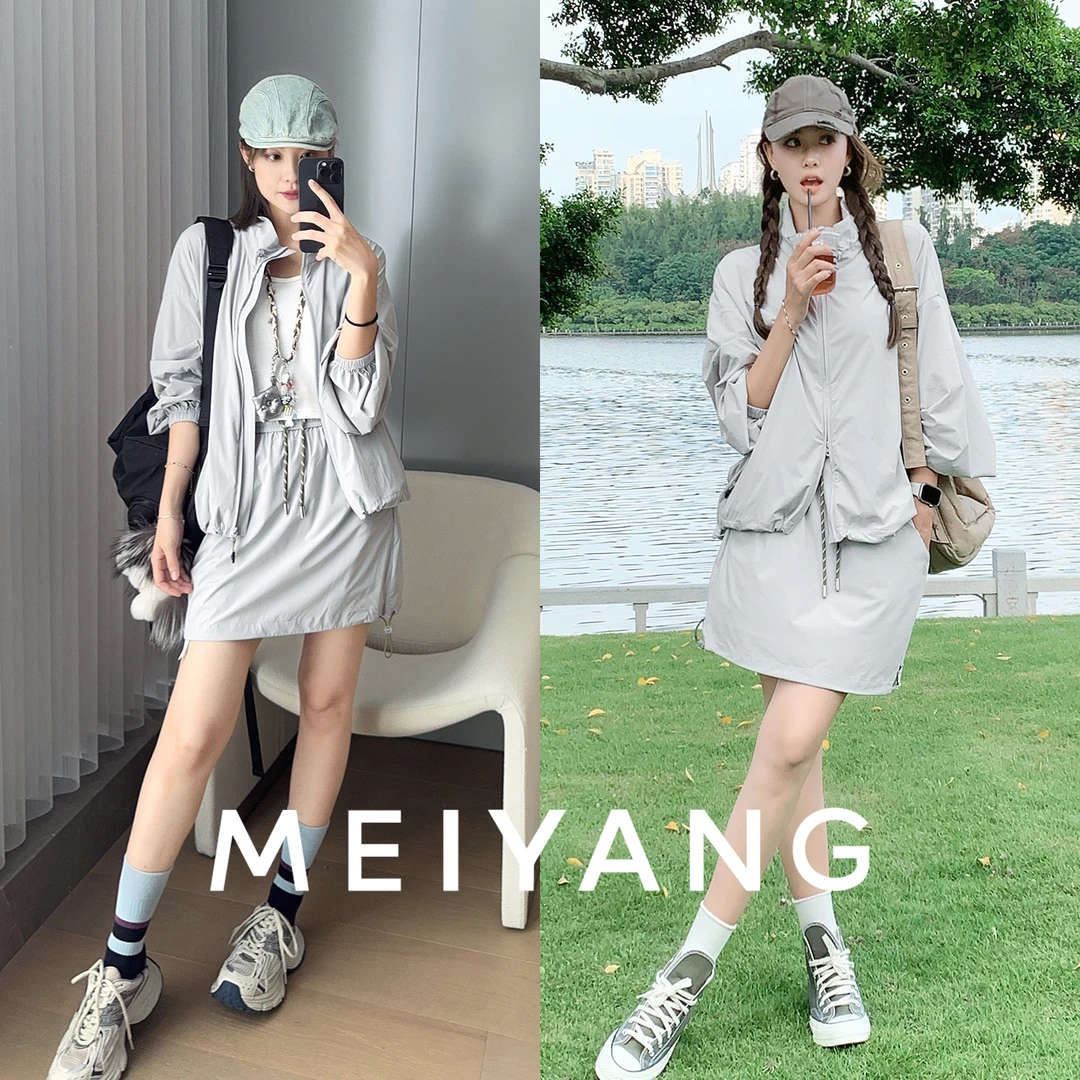 美洋MEIYANG 远山灰套装 防晒UPF50+立领外套半身短裙两件套-周三