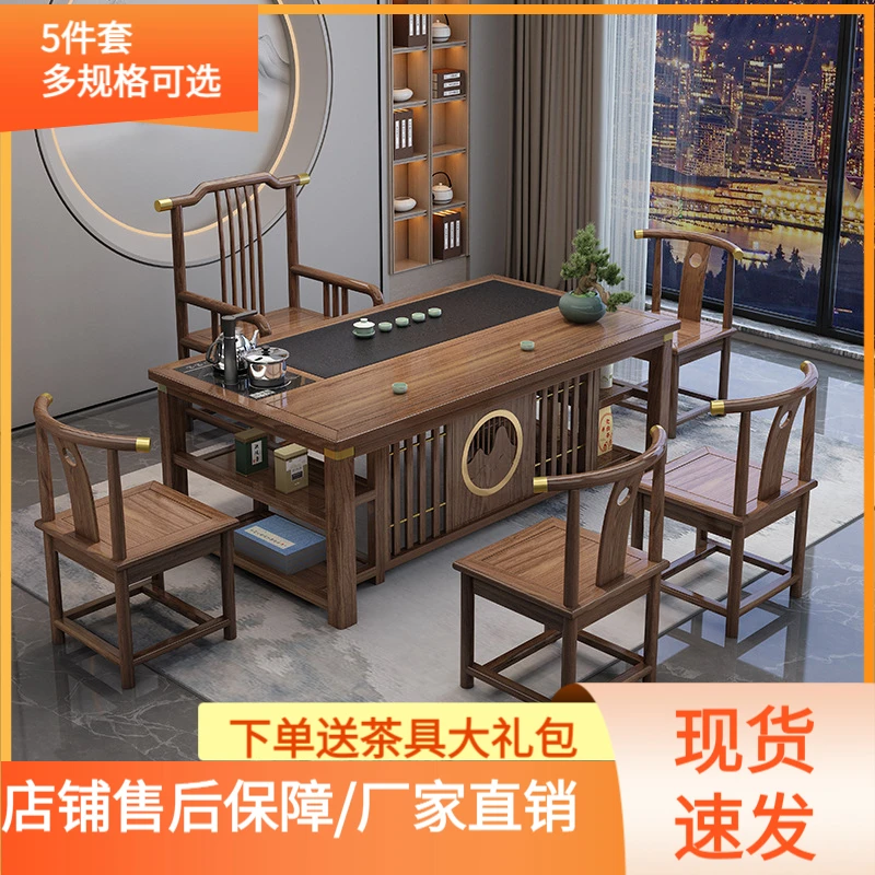 实木新中式茶几茶具泡茶桌子客厅家用茶桌茶台一整套