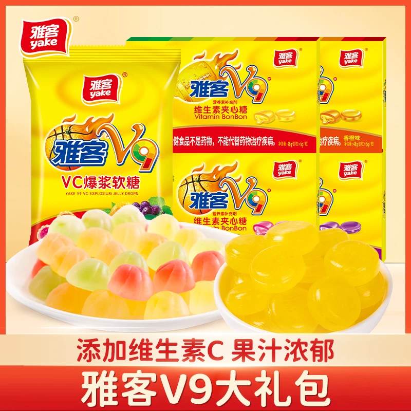yake/雅客 V9夹心果汁糖糖果48gV9夹心果汁硬糖组合礼包