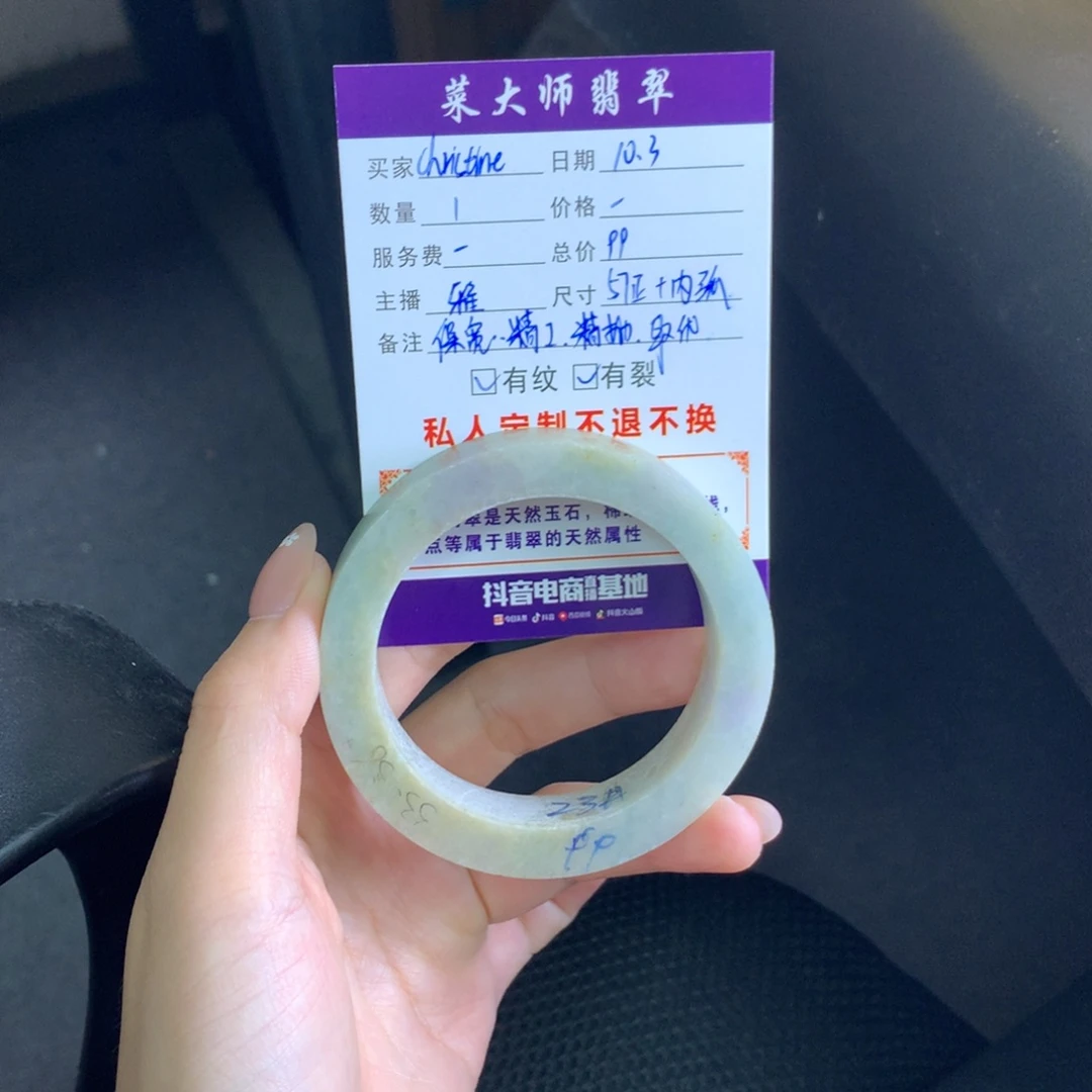 c***e定制翡翠未镶嵌翡翠手镯